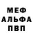МДМА кристаллы SqualloV