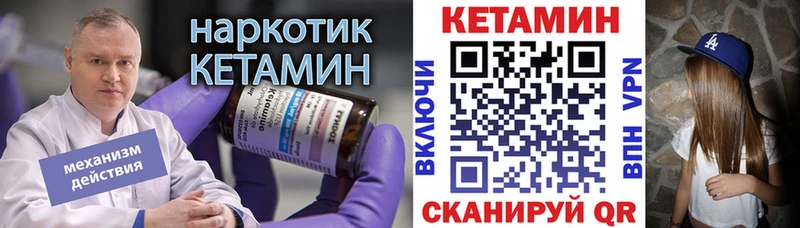 КЕТАМИН ketamine  купить наркотик  Кимовск 